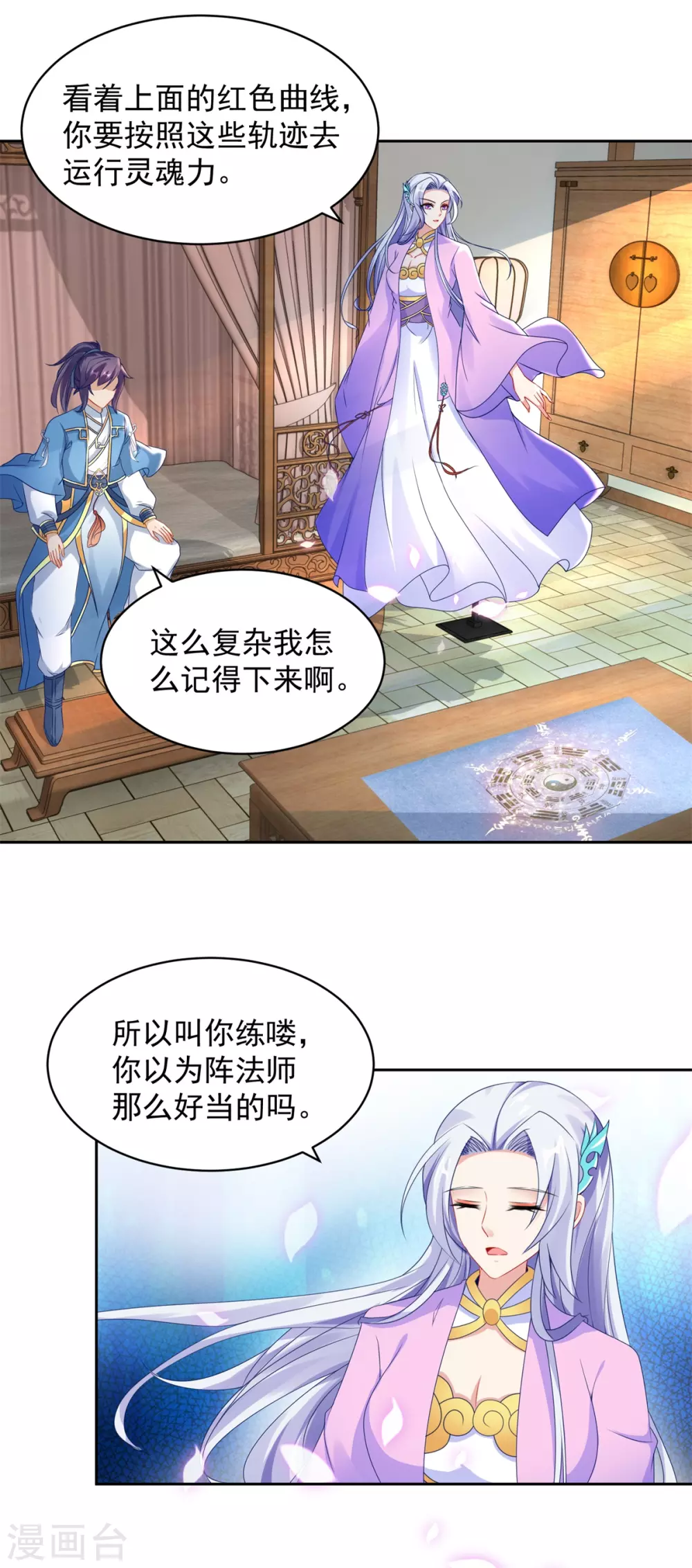 第65话我要是灵魂兽就好了-神魂武帝-大行道动漫（第5张）
