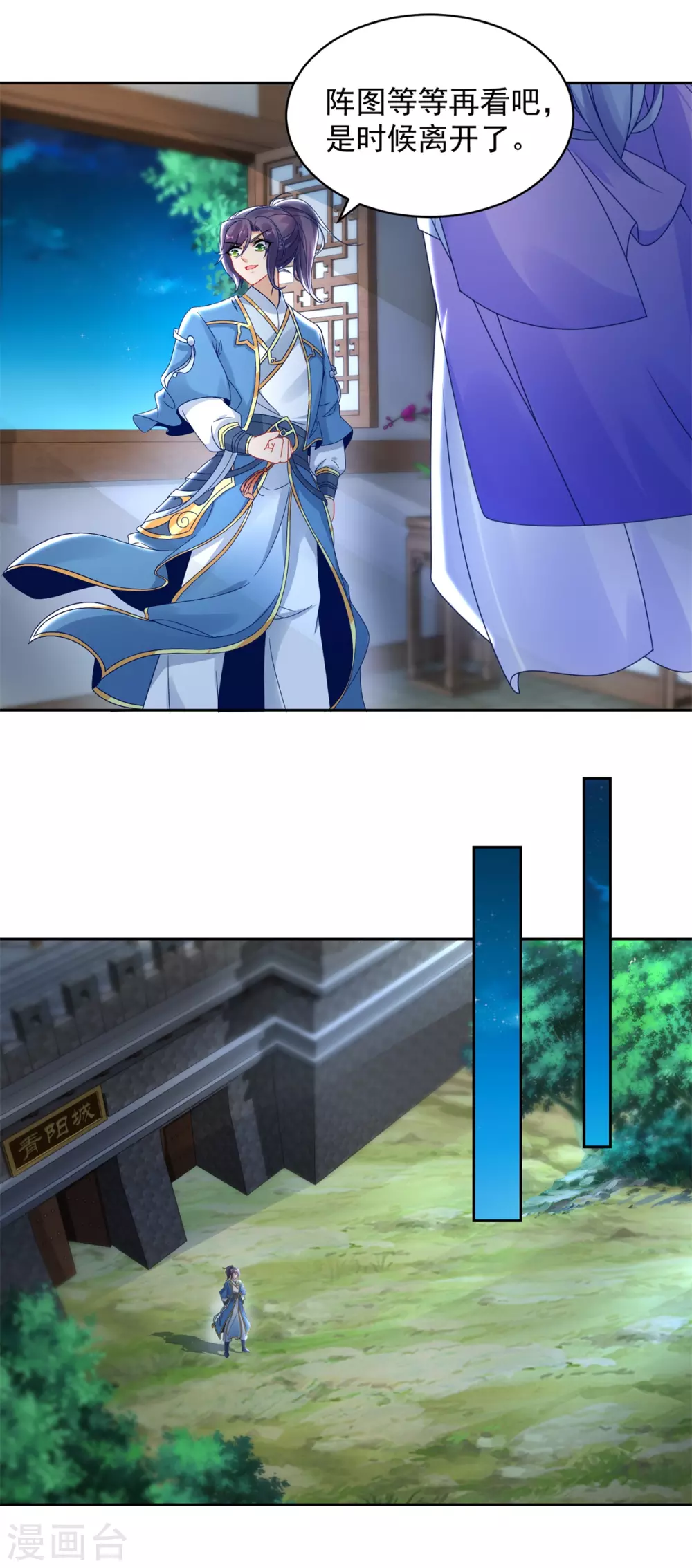 第65话我要是灵魂兽就好了-神魂武帝-大行道动漫（第8张）