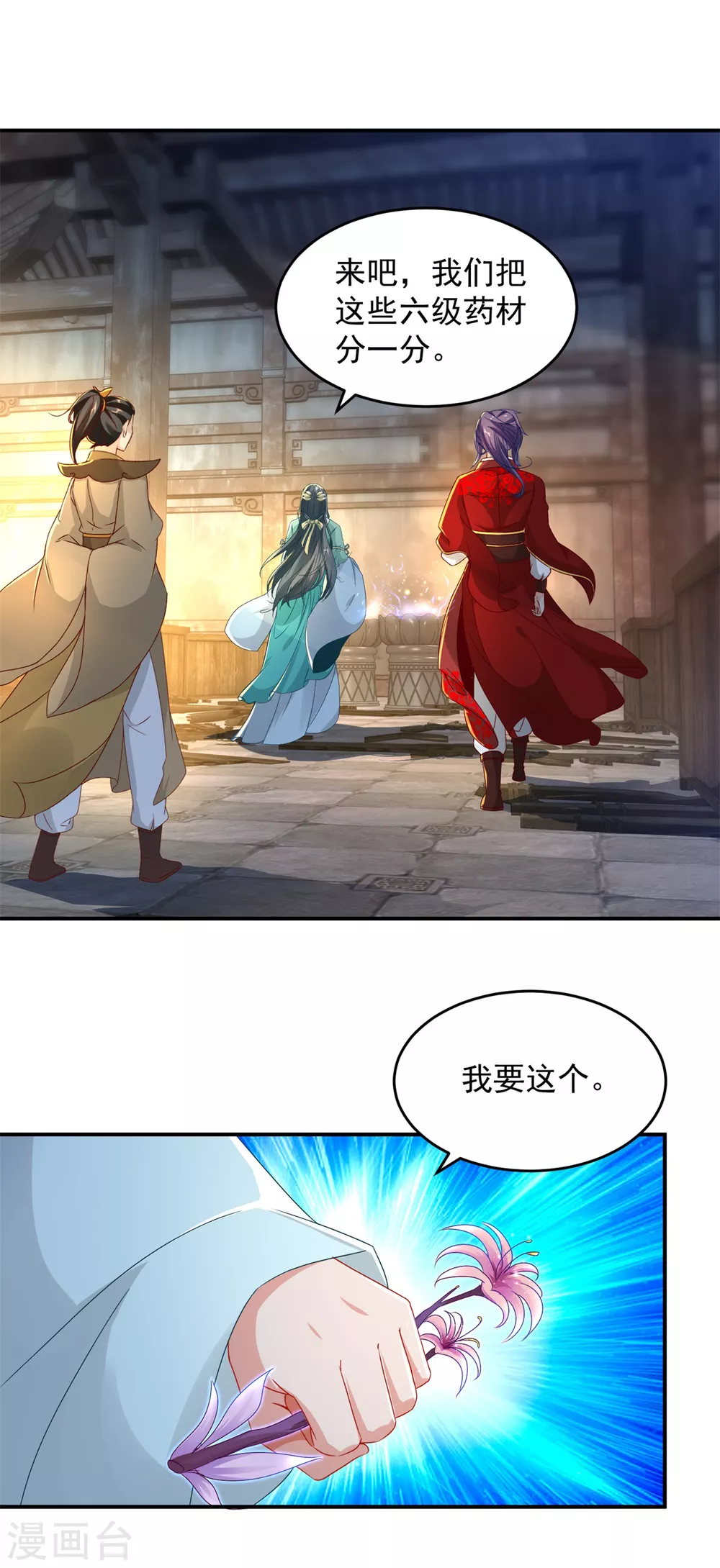 第91话妖兽的宫殿-神魂武帝-大行道动漫（第2张）