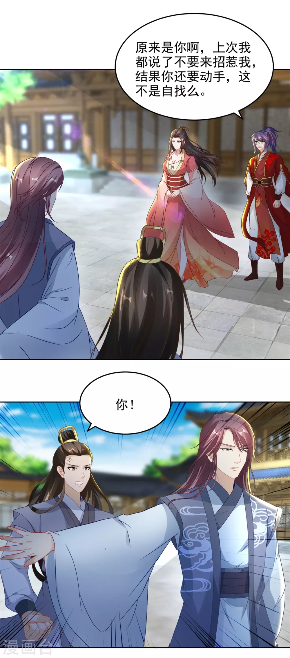第75话遇见城主千金-神魂武帝-大行道动漫（第6张）