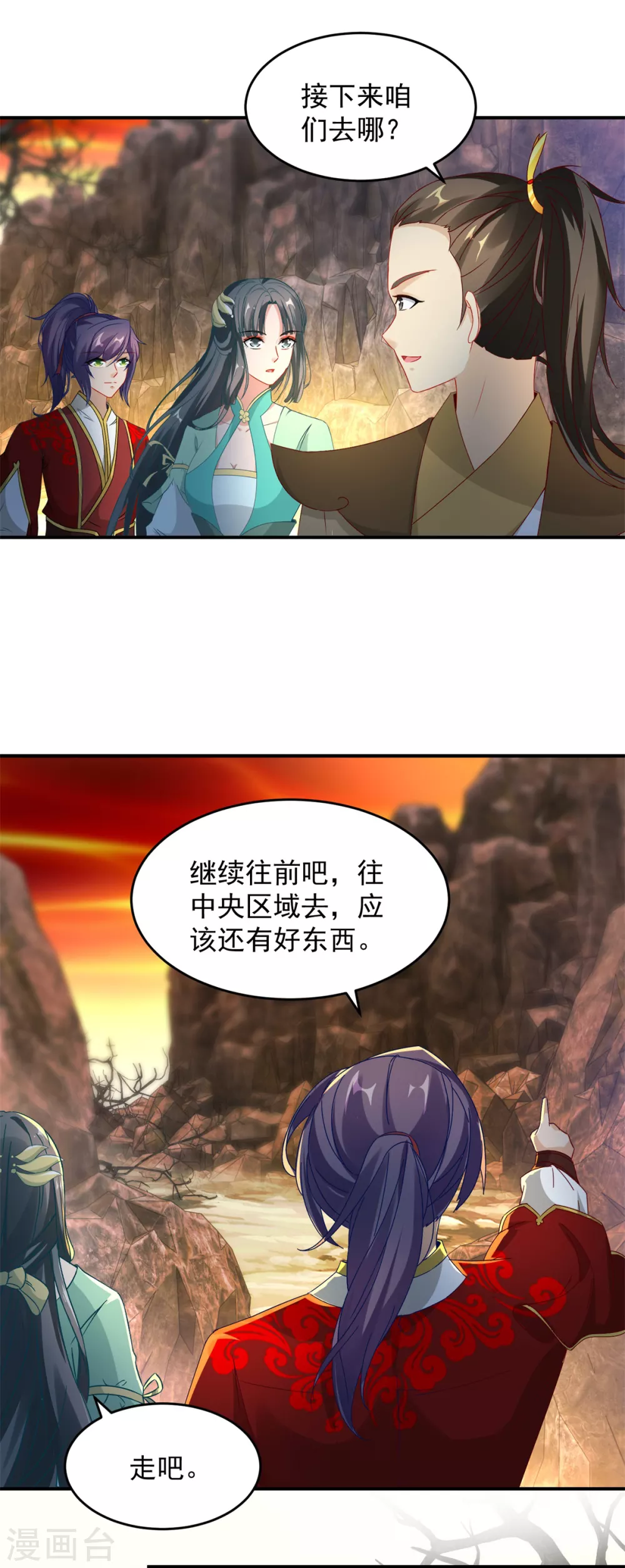 第91话妖兽的宫殿-神魂武帝-大行道动漫（第6张）