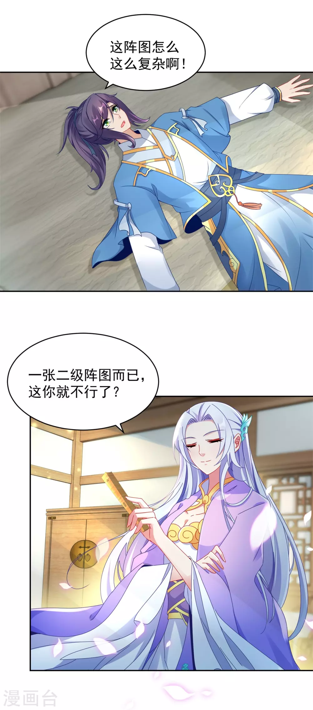 第65话我要是灵魂兽就好了-神魂武帝-大行道动漫（第4张）