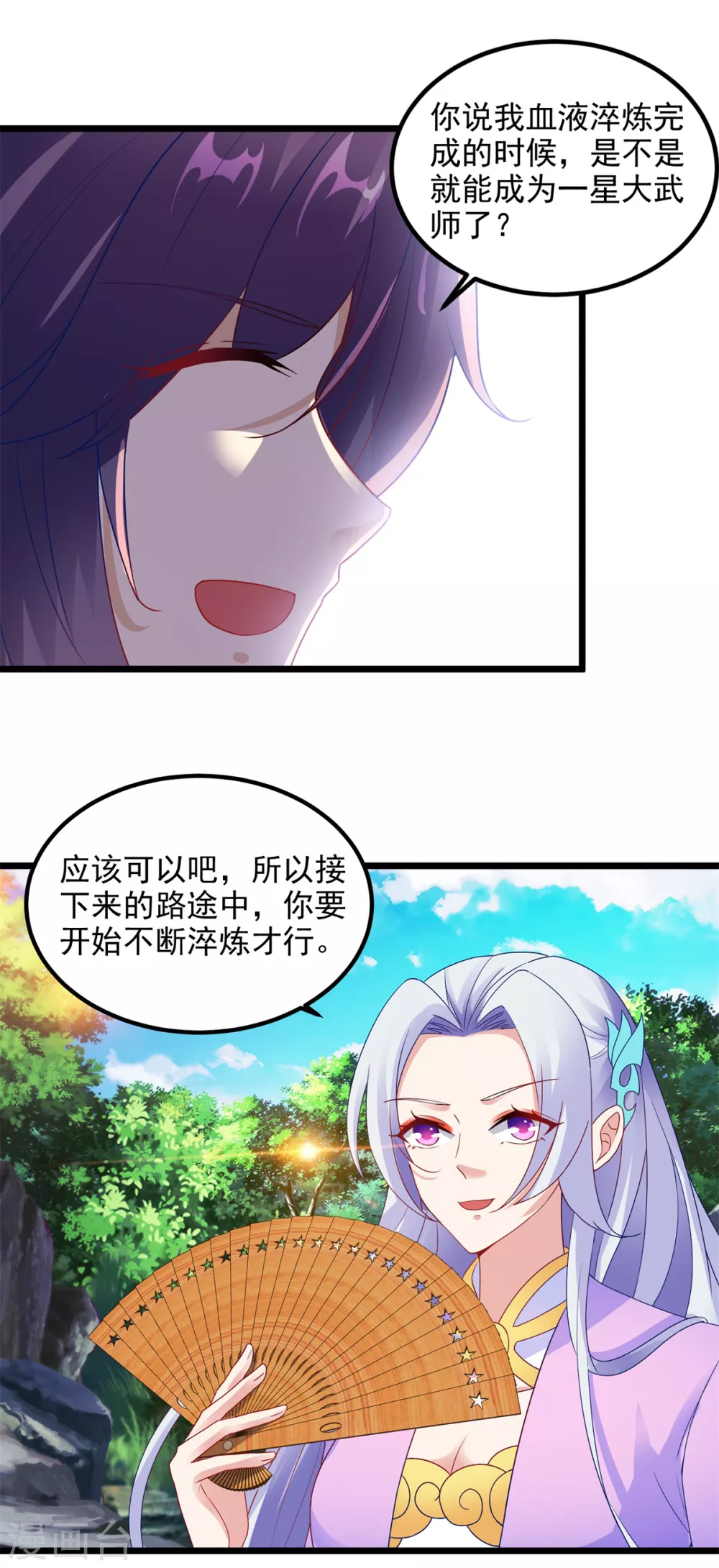第116话三只地炎狼-神魂武帝-大行道动漫（第15张）