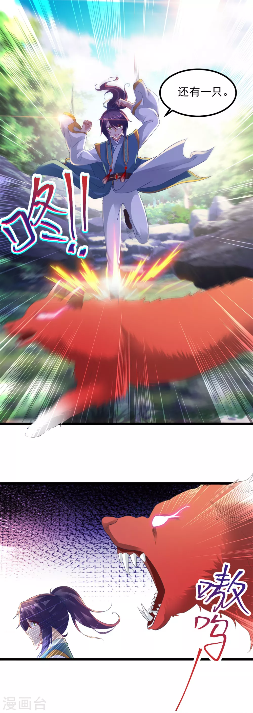 第116话三只地炎狼-神魂武帝-大行道动漫（第11张）