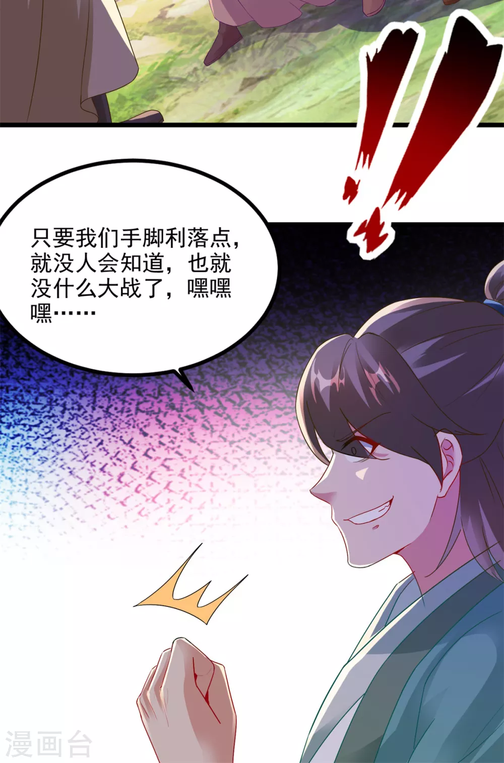 第116话三只地炎狼-神魂武帝-大行道动漫（第25张）