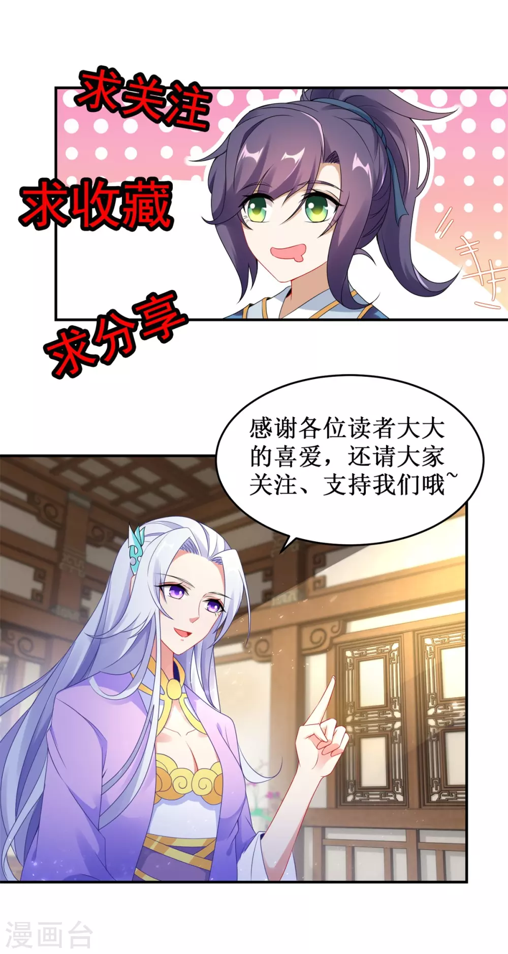 第116话三只地炎狼-神魂武帝-大行道动漫（第26张）