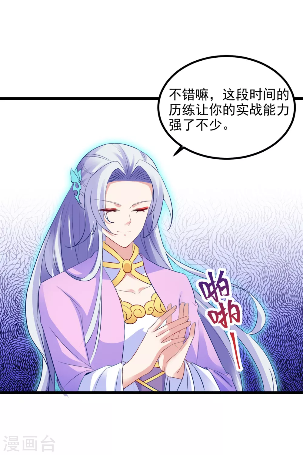 第116话三只地炎狼-神魂武帝-大行道动漫（第13张）