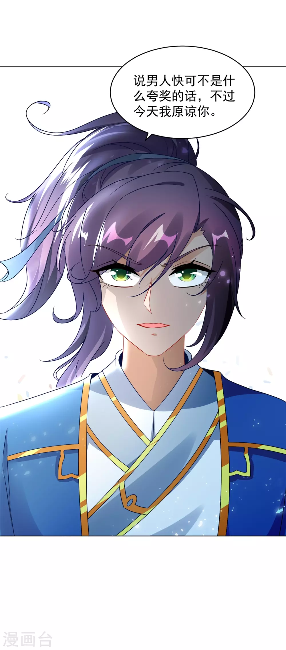 第65话我要是灵魂兽就好了-神魂武帝-大行道动漫（第19张）