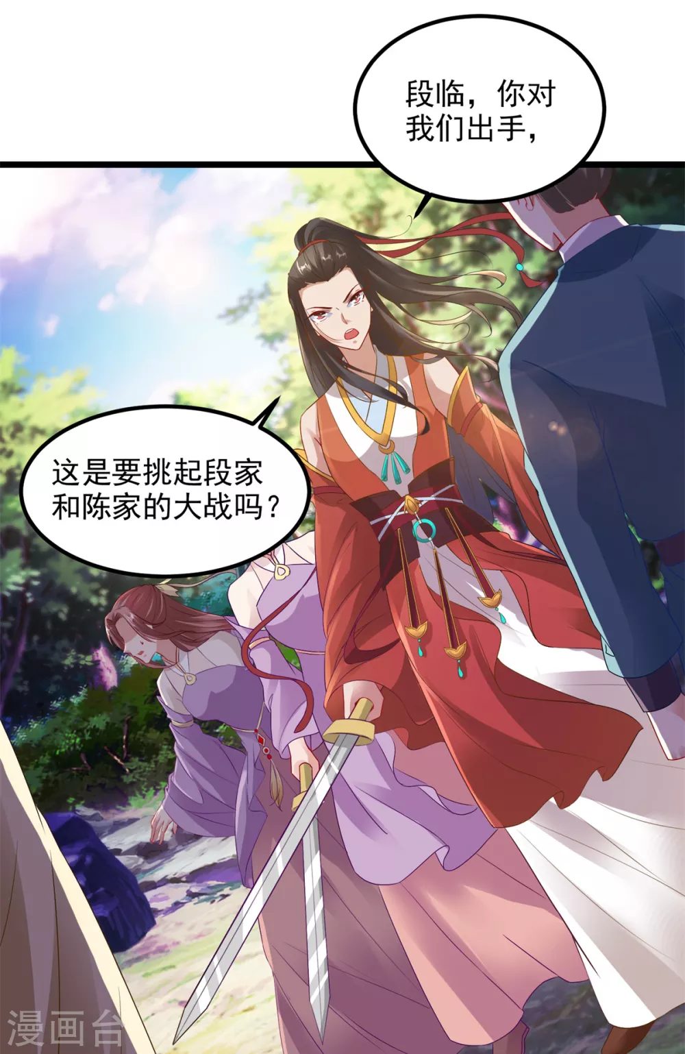 第116话三只地炎狼-神魂武帝-大行道动漫（第24张）