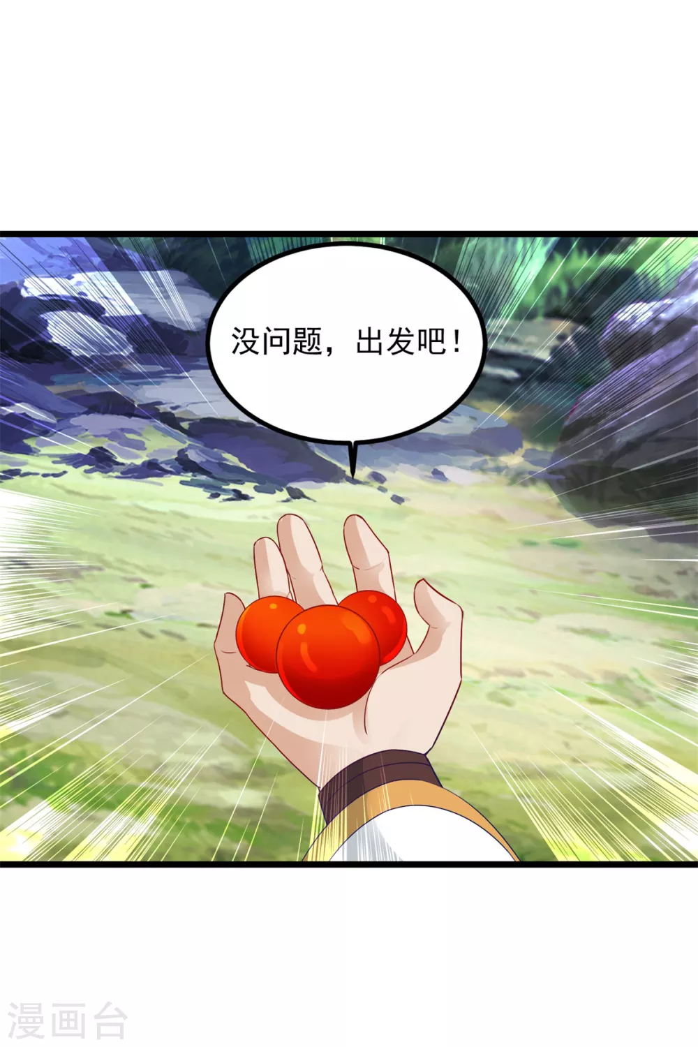 第116话三只地炎狼-神魂武帝-大行道动漫（第16张）