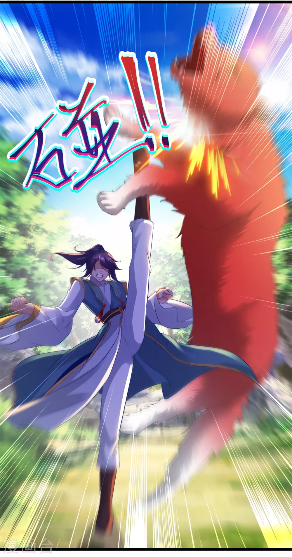 第116话三只地炎狼-神魂武帝-大行道动漫（第12张）