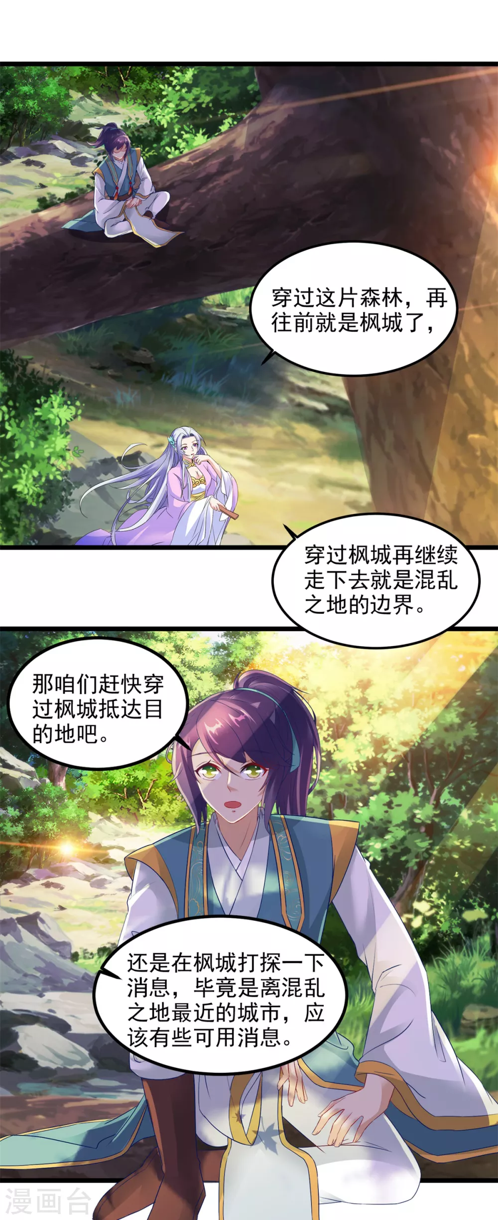 第116话三只地炎狼-神魂武帝-大行道动漫（第18张）