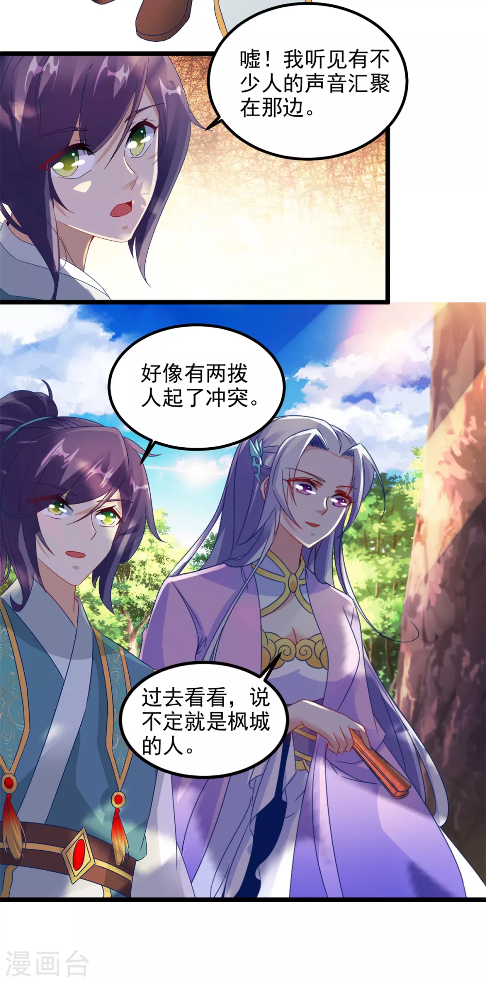 第116话三只地炎狼-神魂武帝-大行道动漫（第19张）