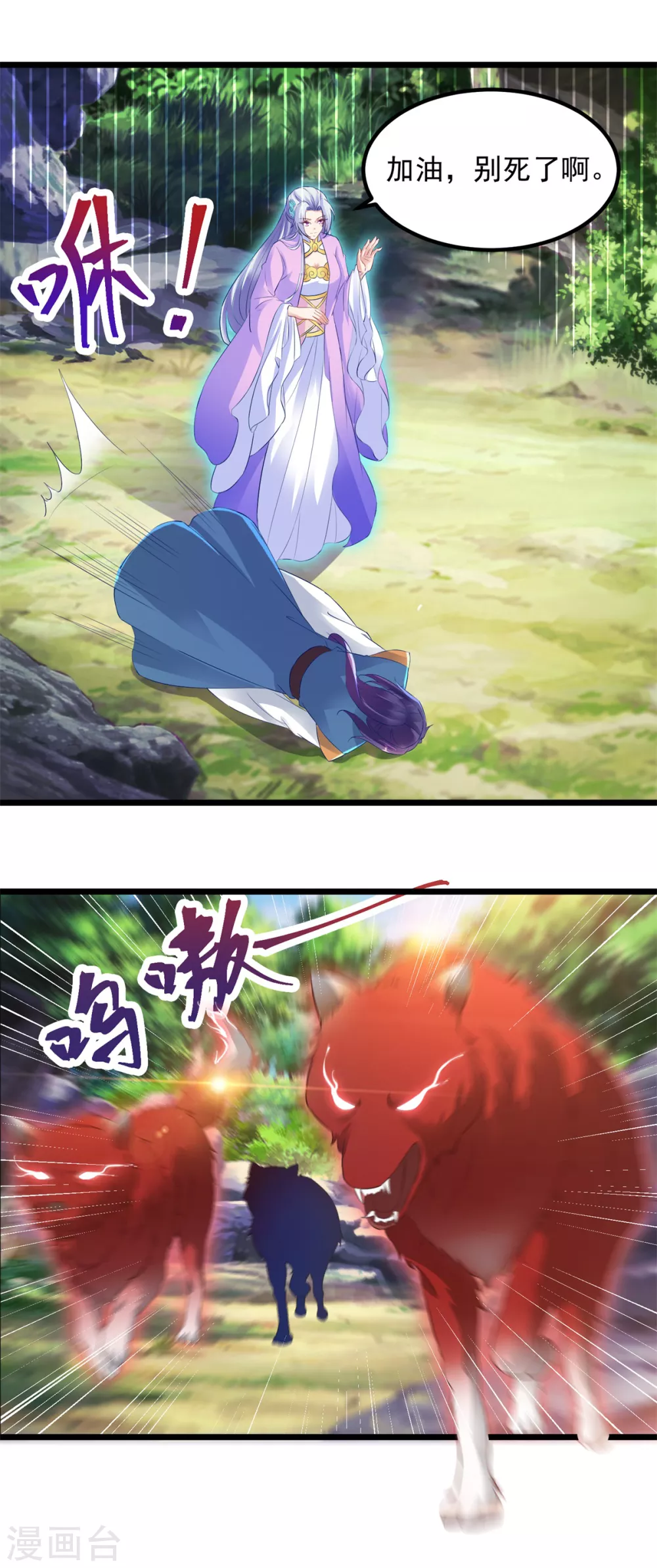 第116话三只地炎狼-神魂武帝-大行道动漫（第5张）