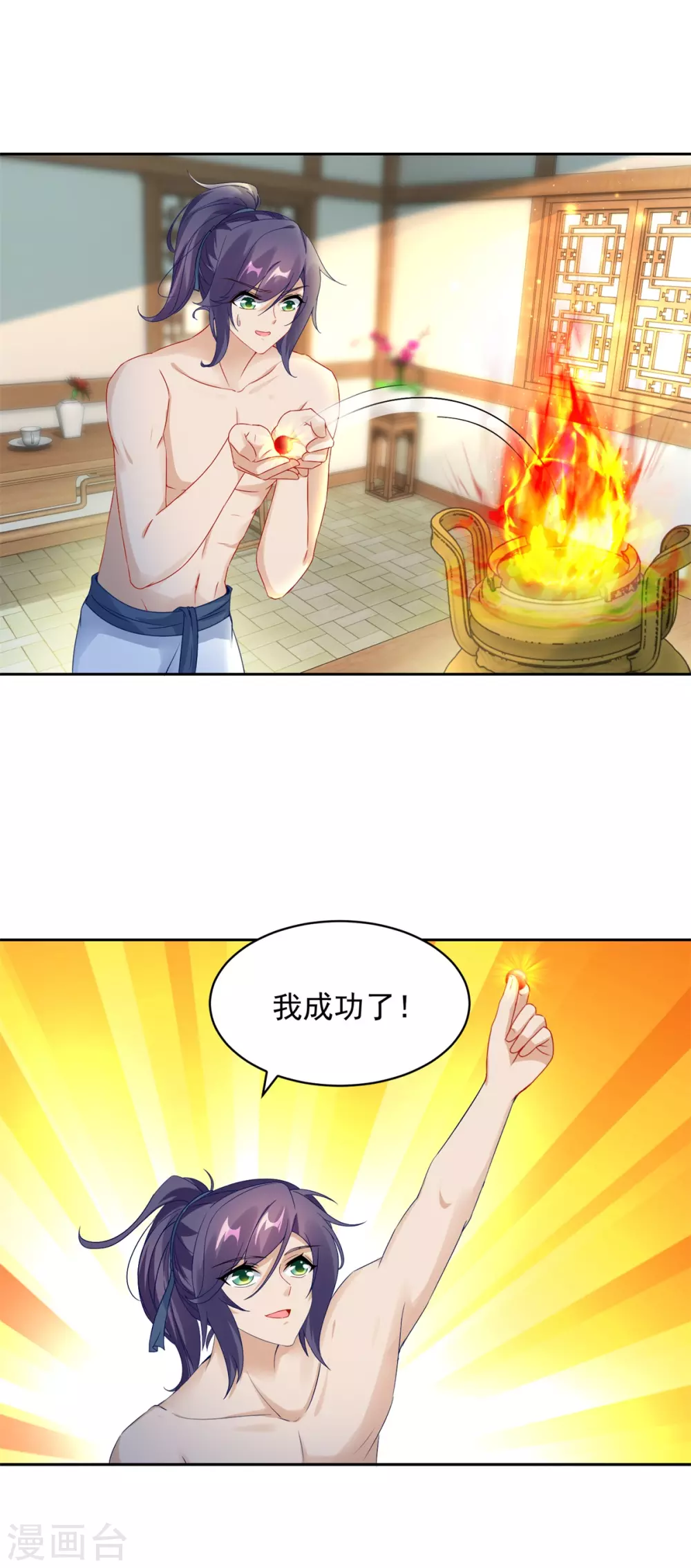 第60话第十五次的成功-神魂武帝-大行道动漫（第13张）