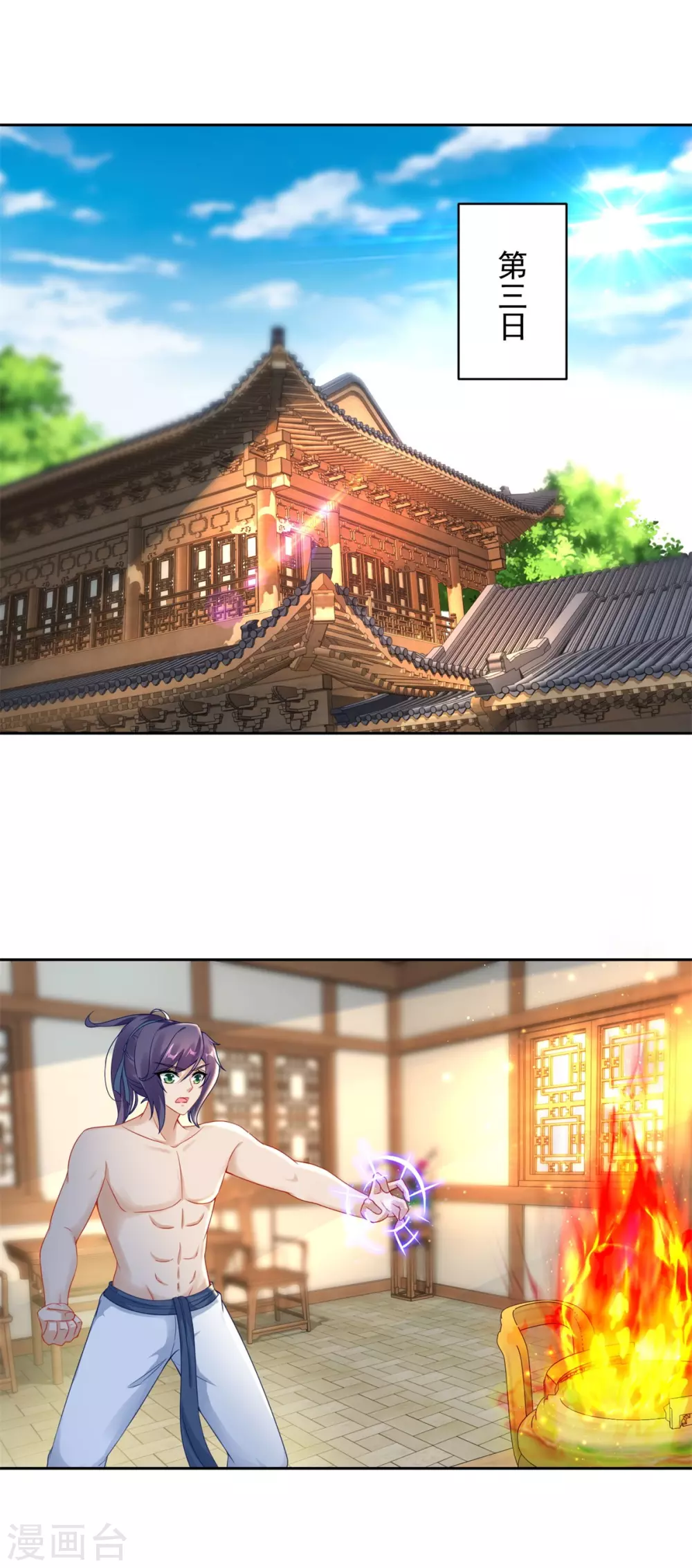 第60话第十五次的成功-神魂武帝-大行道动漫（第12张）