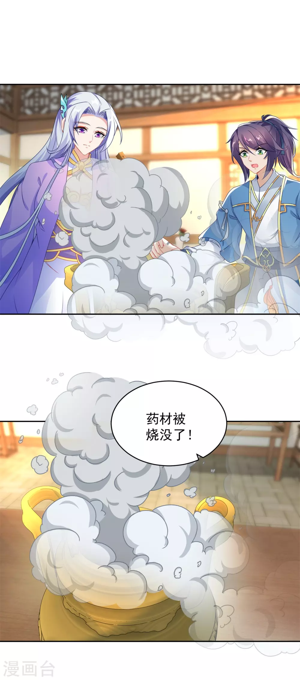 第60话第十五次的成功-神魂武帝-大行道动漫（第10张）