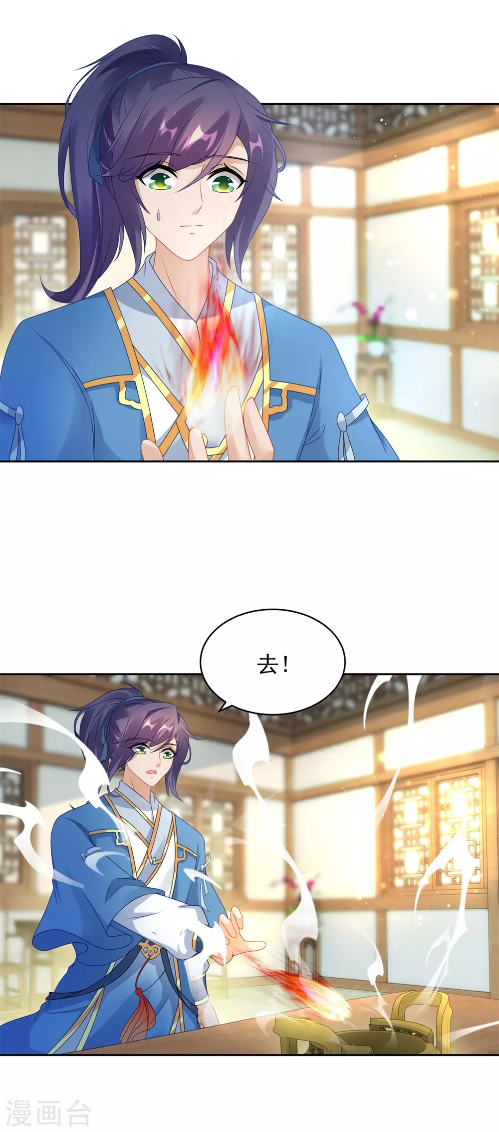 第60话第十五次的成功-神魂武帝-大行道动漫（第8张）