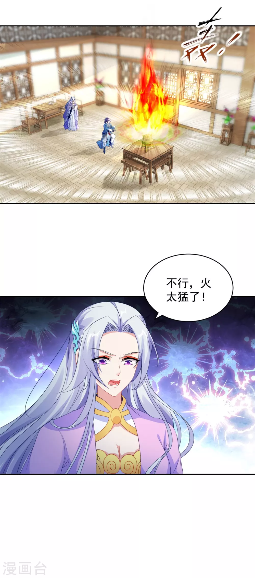 第60话第十五次的成功-神魂武帝-大行道动漫（第9张）