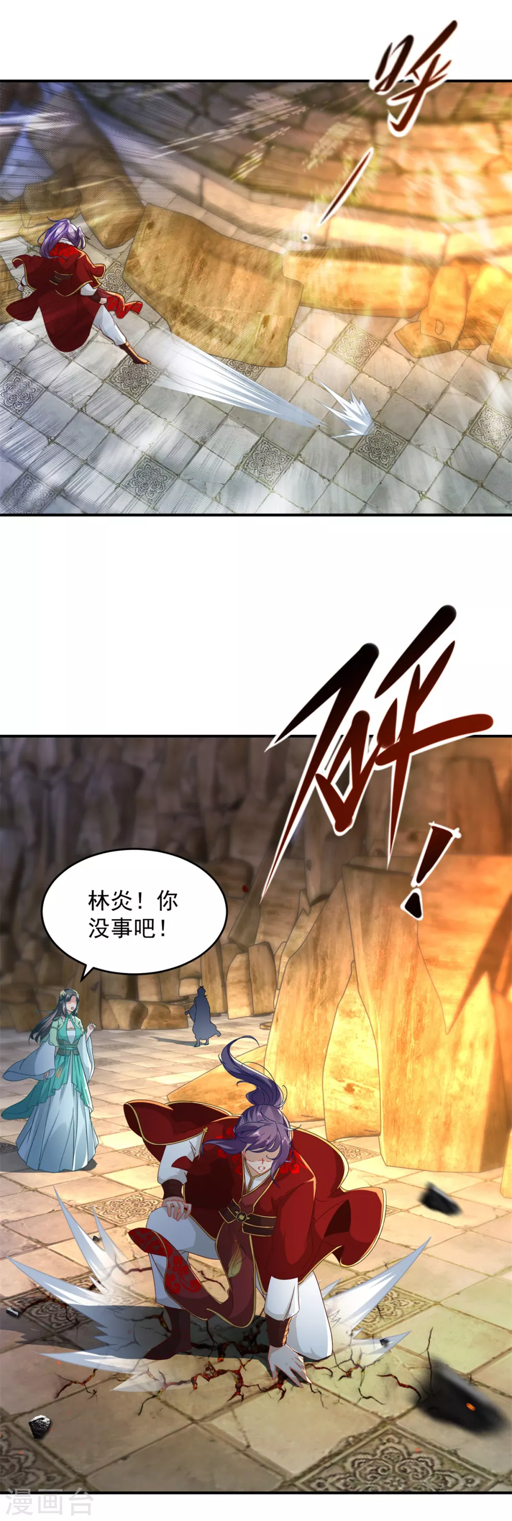 第93话灵宝裂痕-神魂武帝-大行道动漫（第5张）