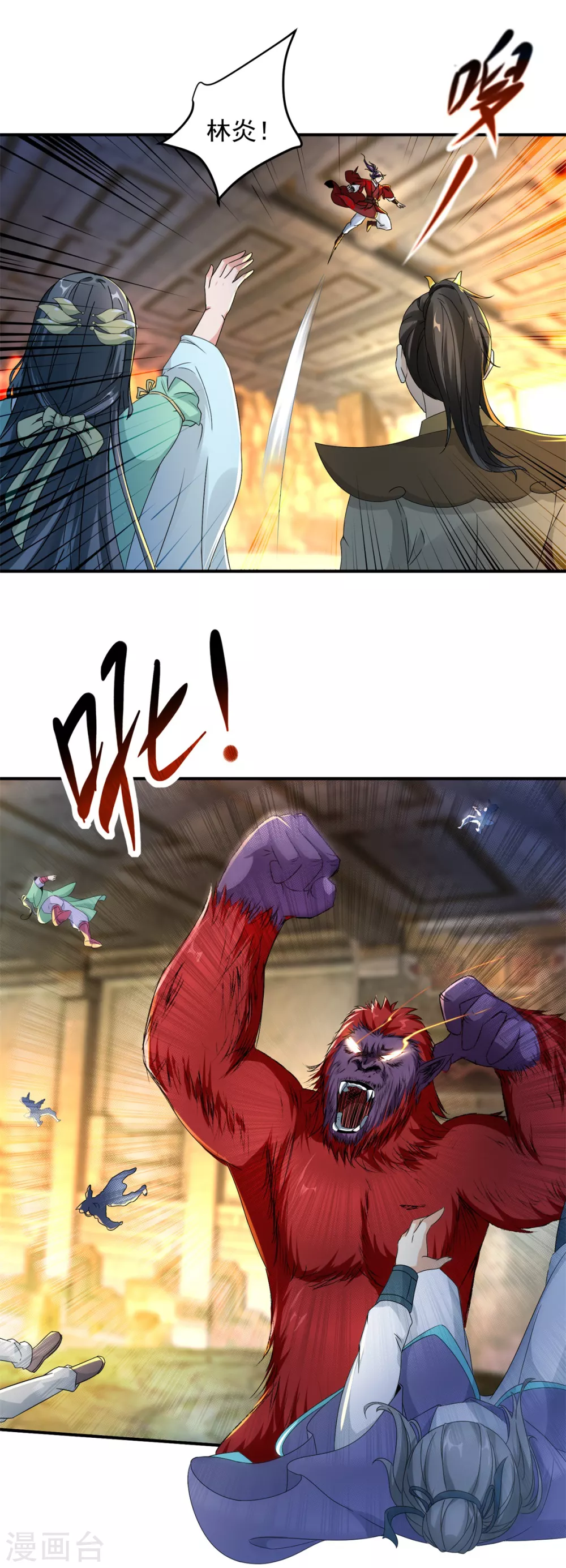 第93话灵宝裂痕-神魂武帝-大行道动漫（第8张）