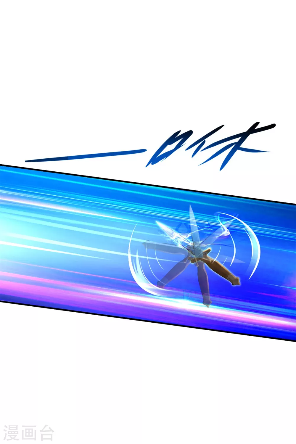 第93话灵宝裂痕-神魂武帝-大行道动漫（第12张）