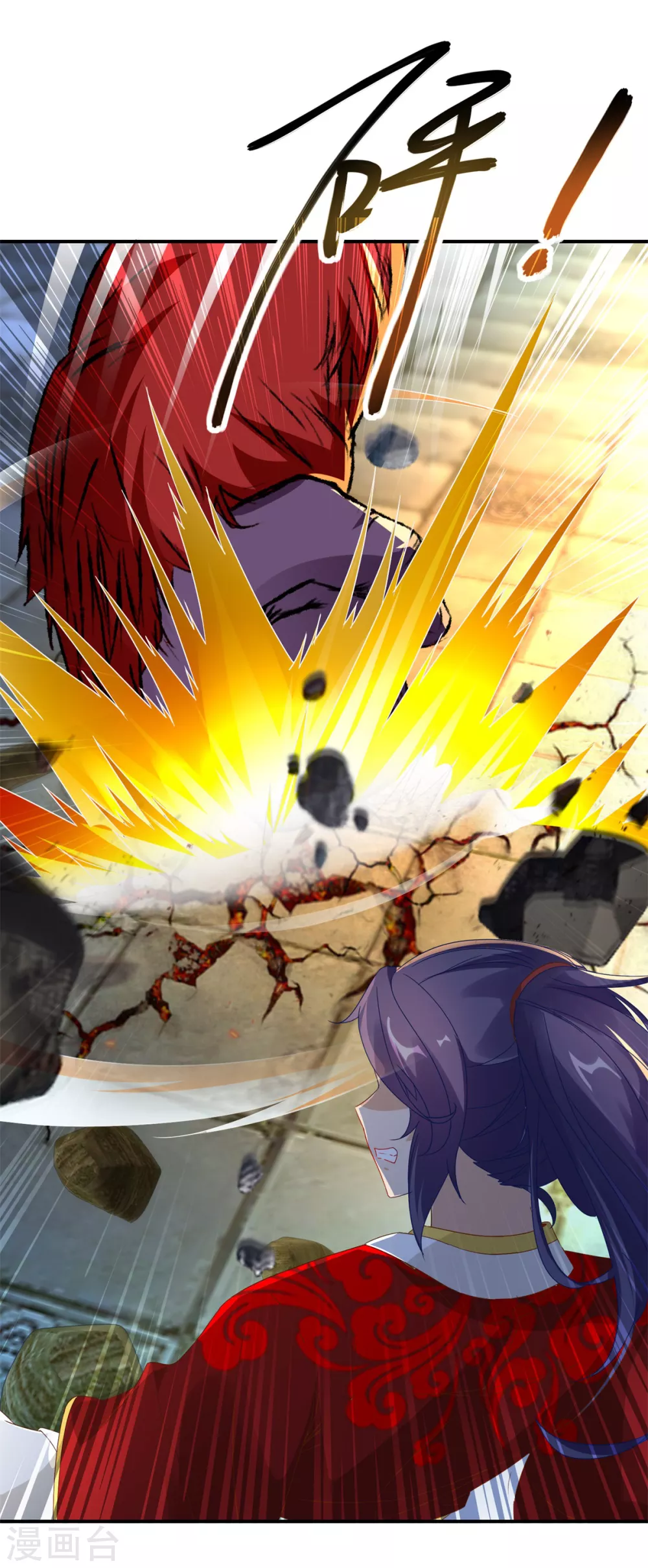 第93话灵宝裂痕-神魂武帝-大行道动漫（第14张）