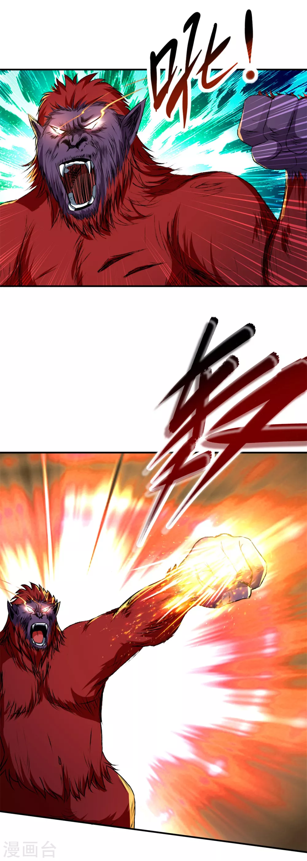 第93话灵宝裂痕-神魂武帝-大行道动漫（第11张）