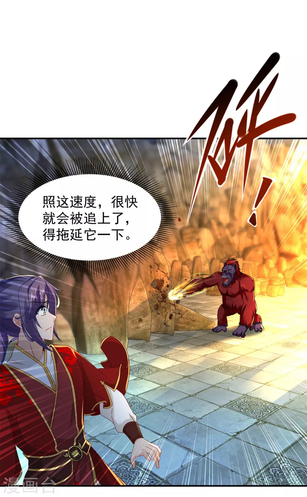 第93话灵宝裂痕-神魂武帝-大行道动漫（第18张）