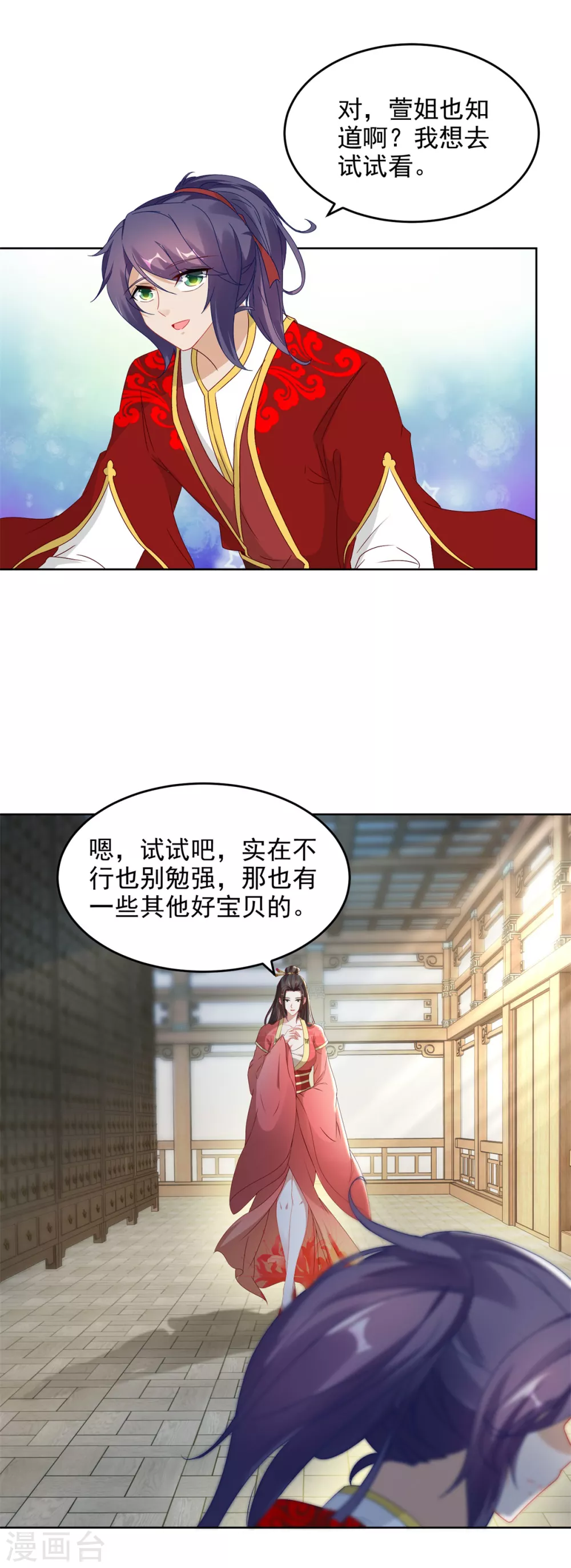 第84话出行的准备-神魂武帝-大行道动漫（第5张）