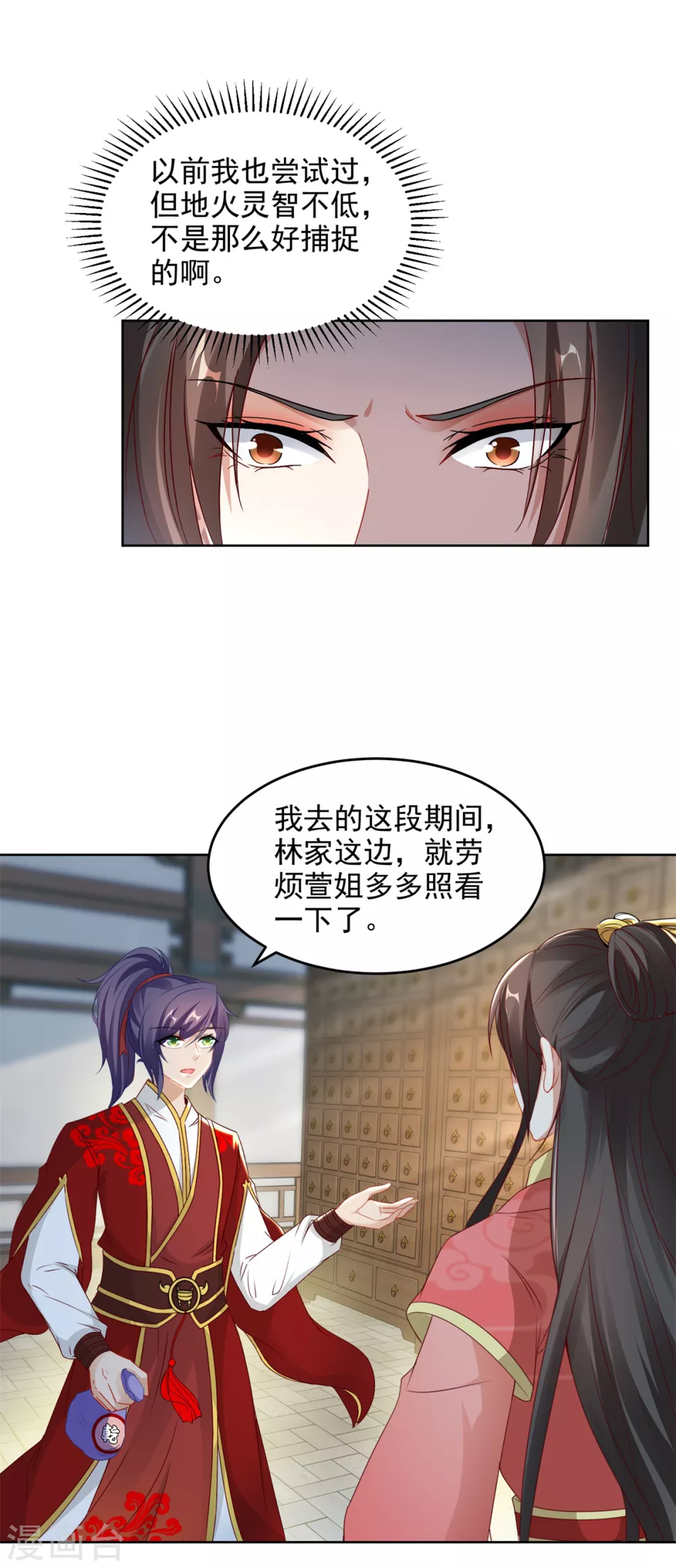 第84话出行的准备-神魂武帝-大行道动漫（第6张）