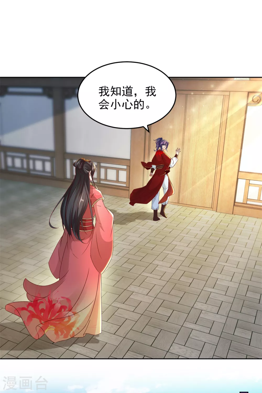 第84话出行的准备-神魂武帝-大行道动漫（第8张）