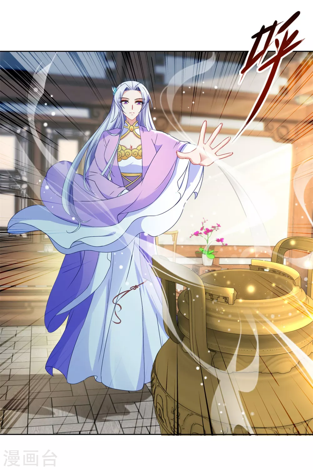 第84话出行的准备-神魂武帝-大行道动漫（第11张）