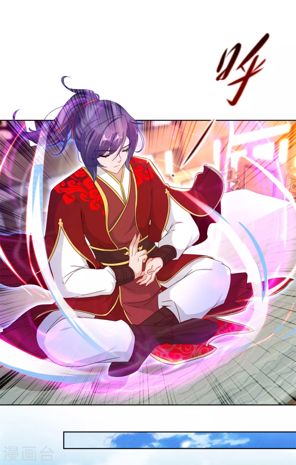 第84话出行的准备-神魂武帝-大行道动漫（第13张）