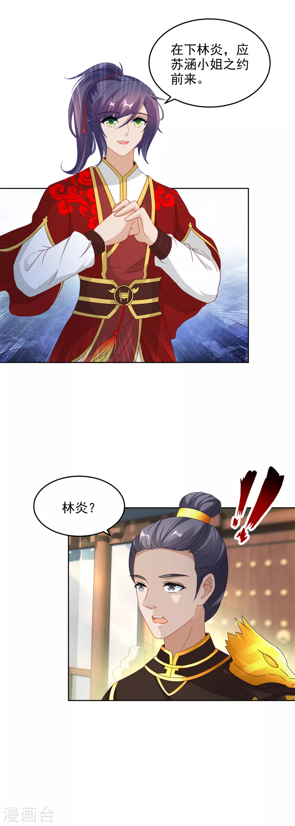 第84话出行的准备-神魂武帝-大行道动漫（第25张）