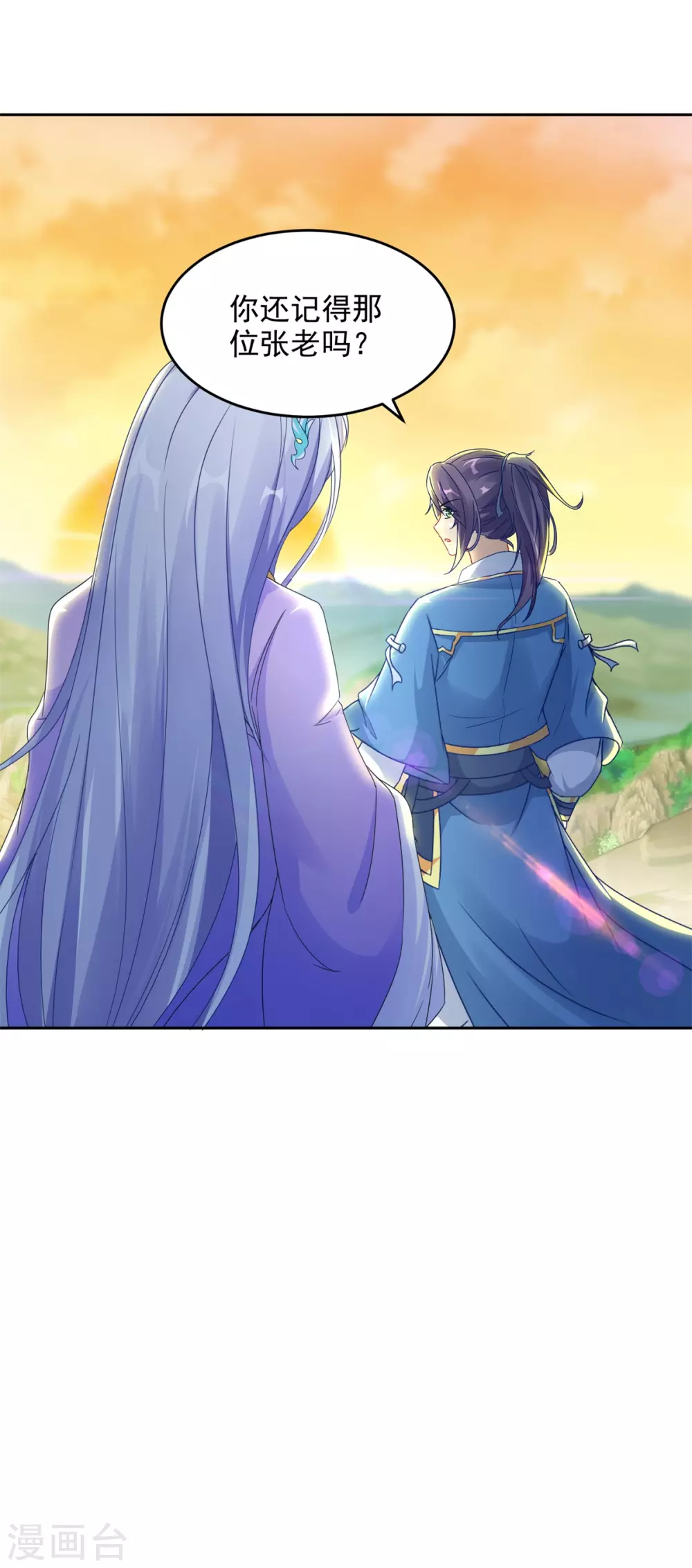 第69话举家迁移-神魂武帝-大行道动漫（第19张）