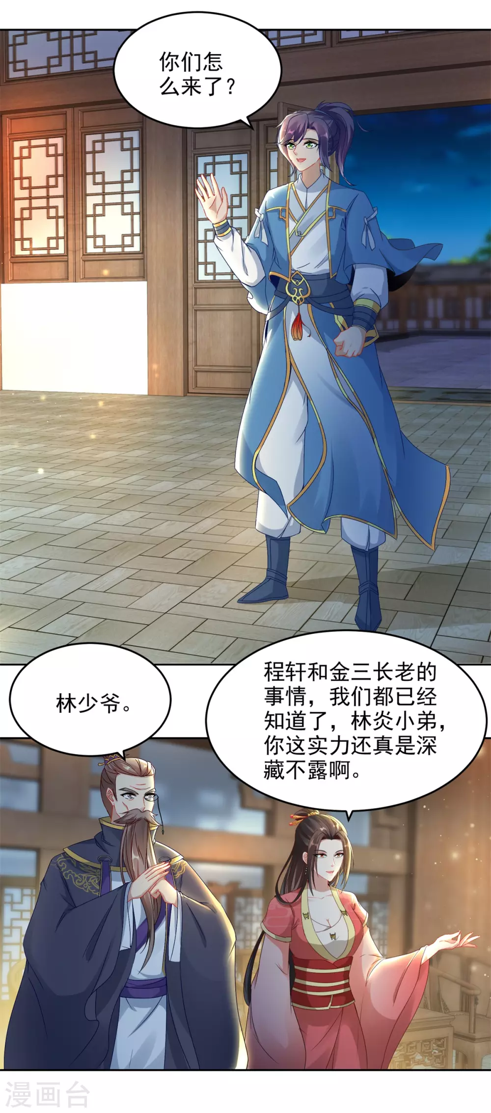 第69话举家迁移-神魂武帝-大行道动漫（第7张）