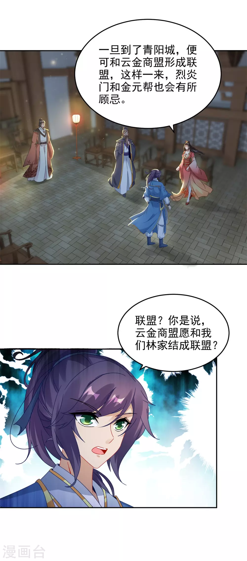 第69话举家迁移-神魂武帝-大行道动漫（第12张）