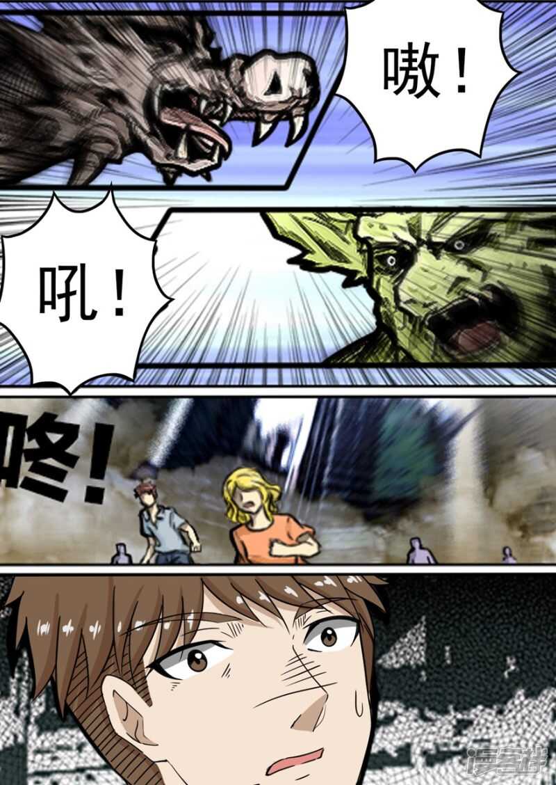 第3话巨兽之战2-神奇道具师-敦煌文艺（第18张）