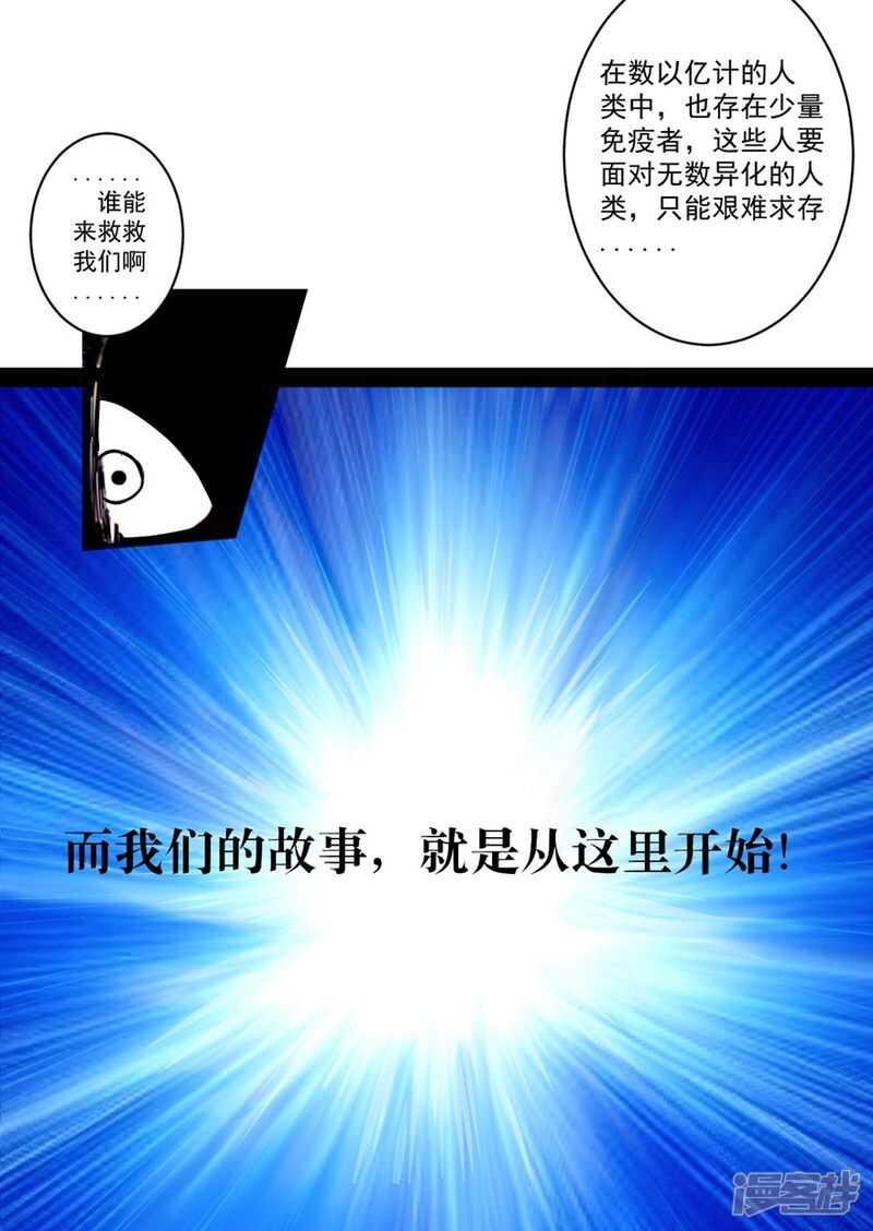 第1话七宗罪病毒-神奇道具师-敦煌文艺（第4张）