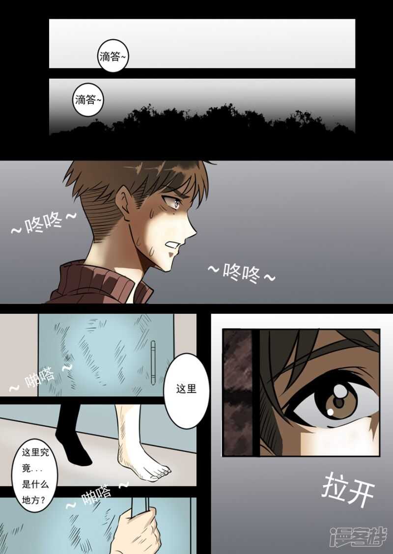 第1话七宗罪病毒-神奇道具师-敦煌文艺（第5张）