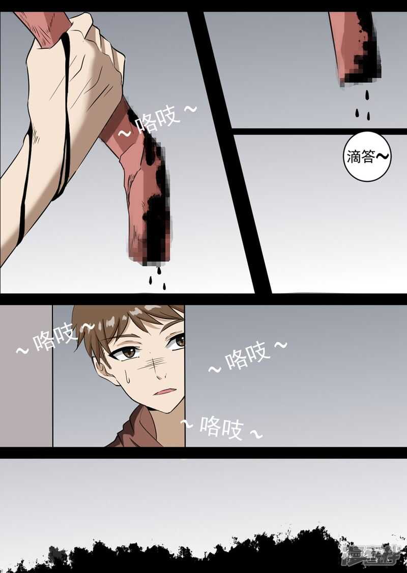 第1话七宗罪病毒-神奇道具师-敦煌文艺（第6张）