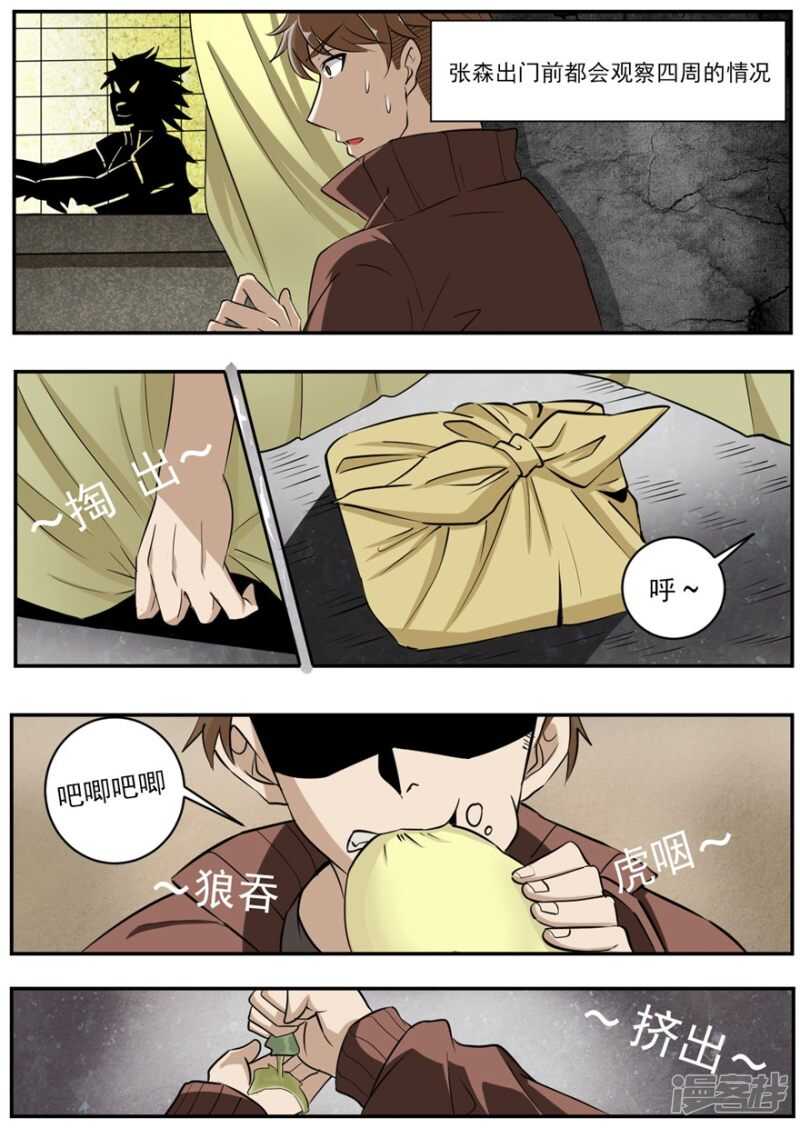 第1话七宗罪病毒-神奇道具师-敦煌文艺（第14张）