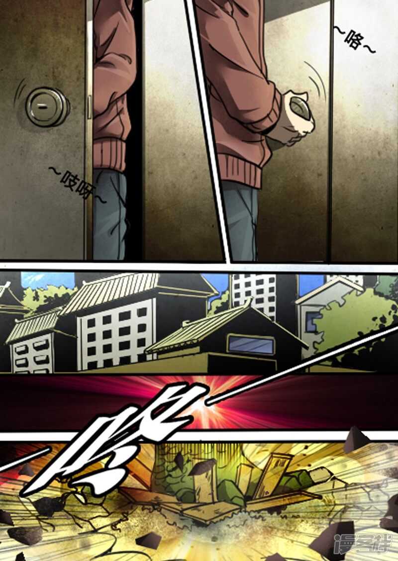 第1话七宗罪病毒-神奇道具师-敦煌文艺（第17张）