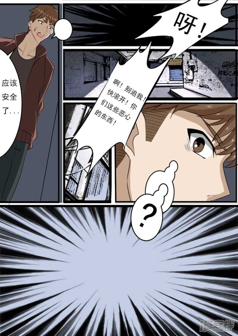 第2话巨兽之战1-神奇道具师-敦煌文艺（第4张）