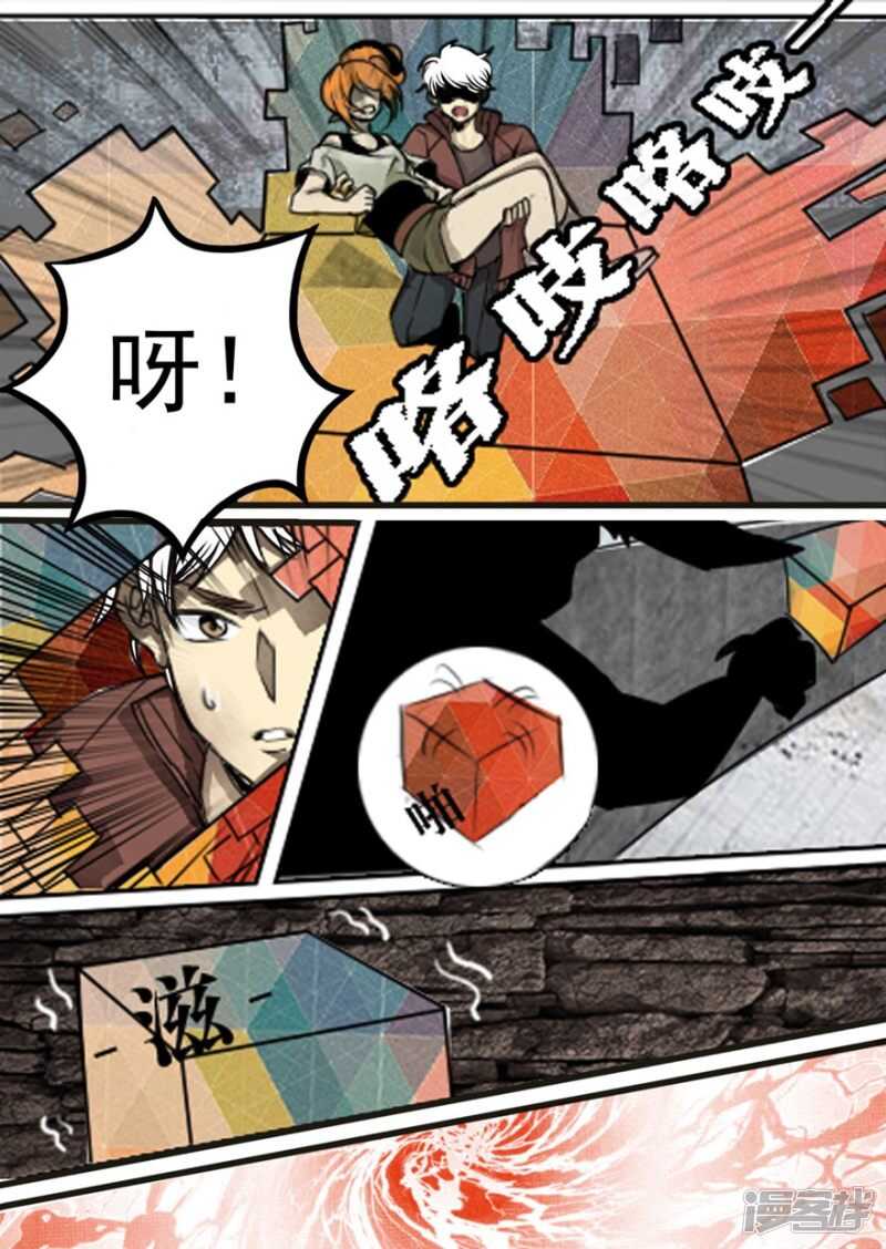 第2话巨兽之战1-神奇道具师-敦煌文艺（第13张）