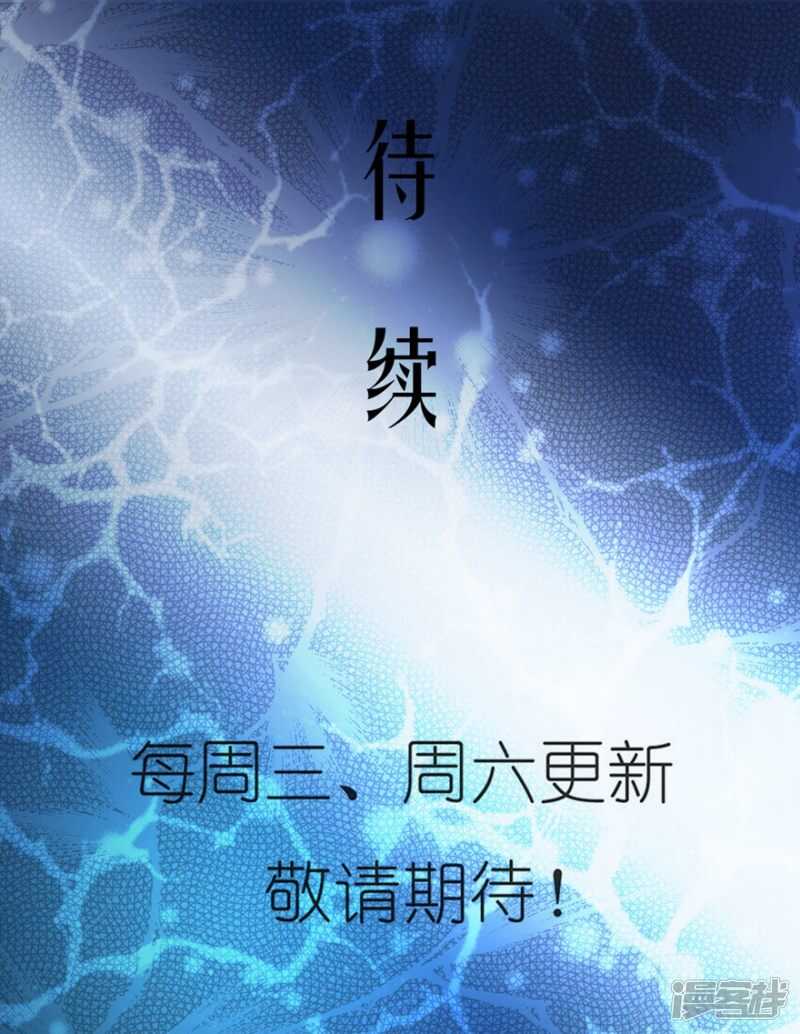 第2话巨兽之战1-神奇道具师-敦煌文艺（第23张）