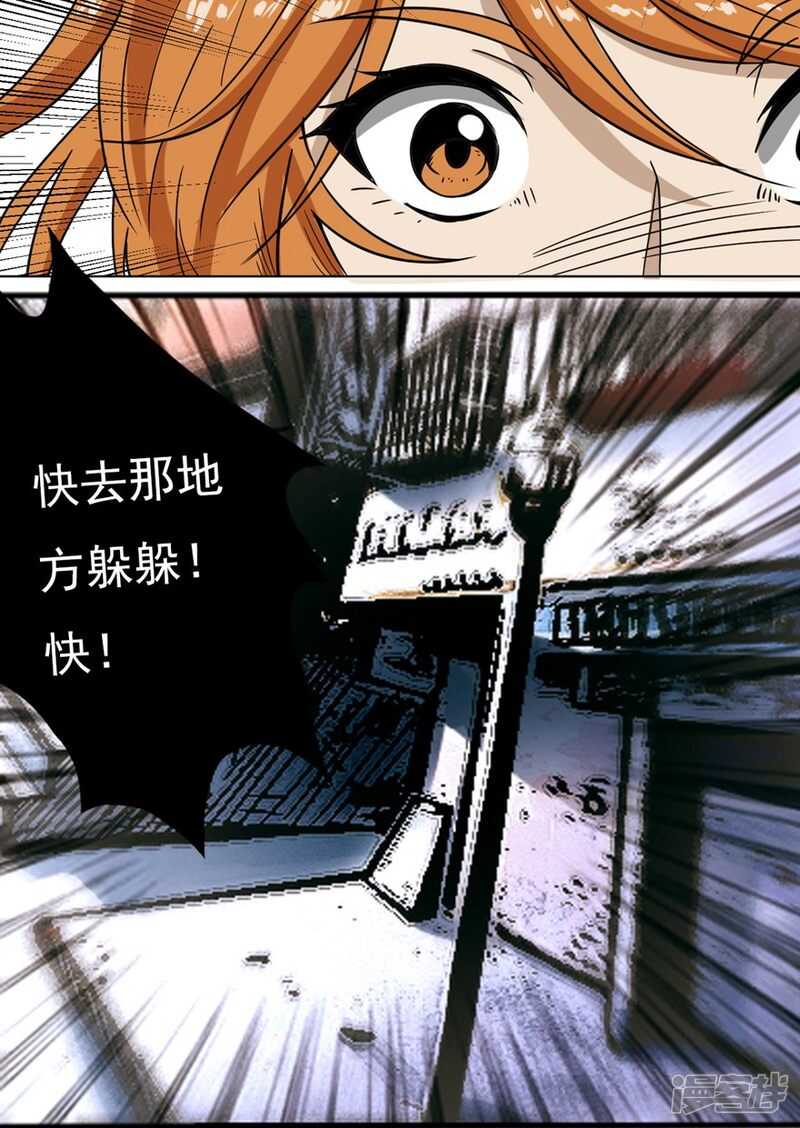 第3话巨兽之战2-神奇道具师-敦煌文艺（第12张）