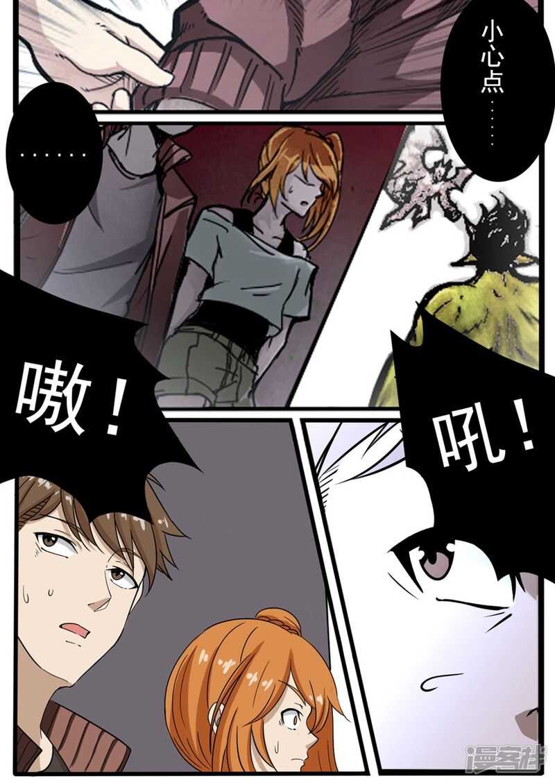 第3话巨兽之战2-神奇道具师-敦煌文艺（第13张）