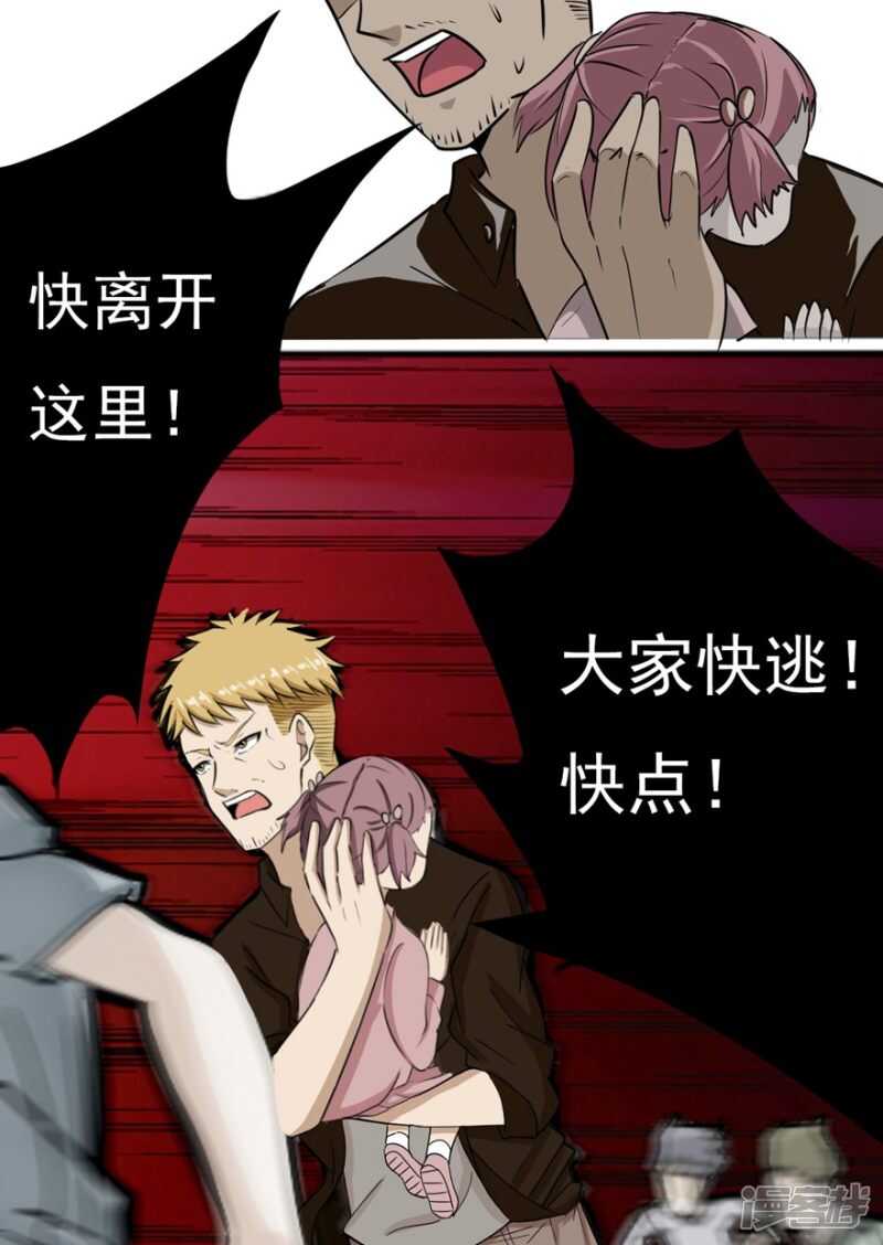 第3话巨兽之战2-神奇道具师-敦煌文艺（第14张）